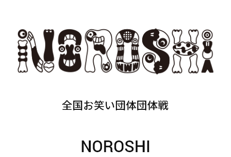 Noroshi logo