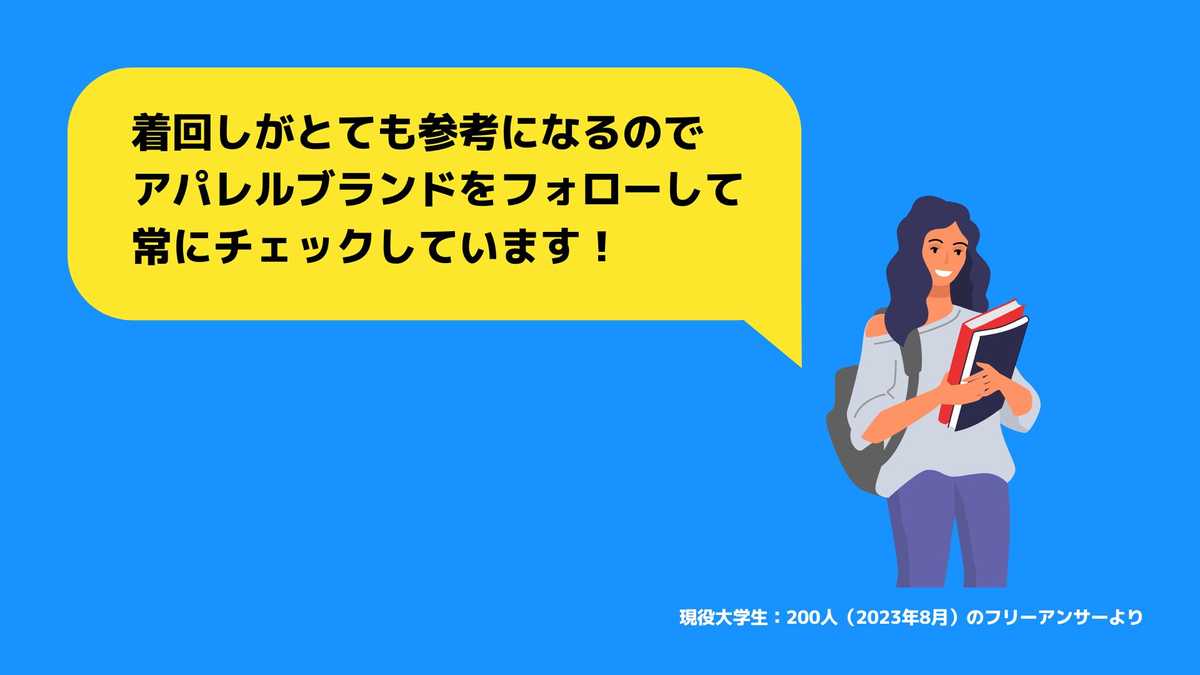 企業の公式Instagramを自発的にフォローした理由は何ですか？